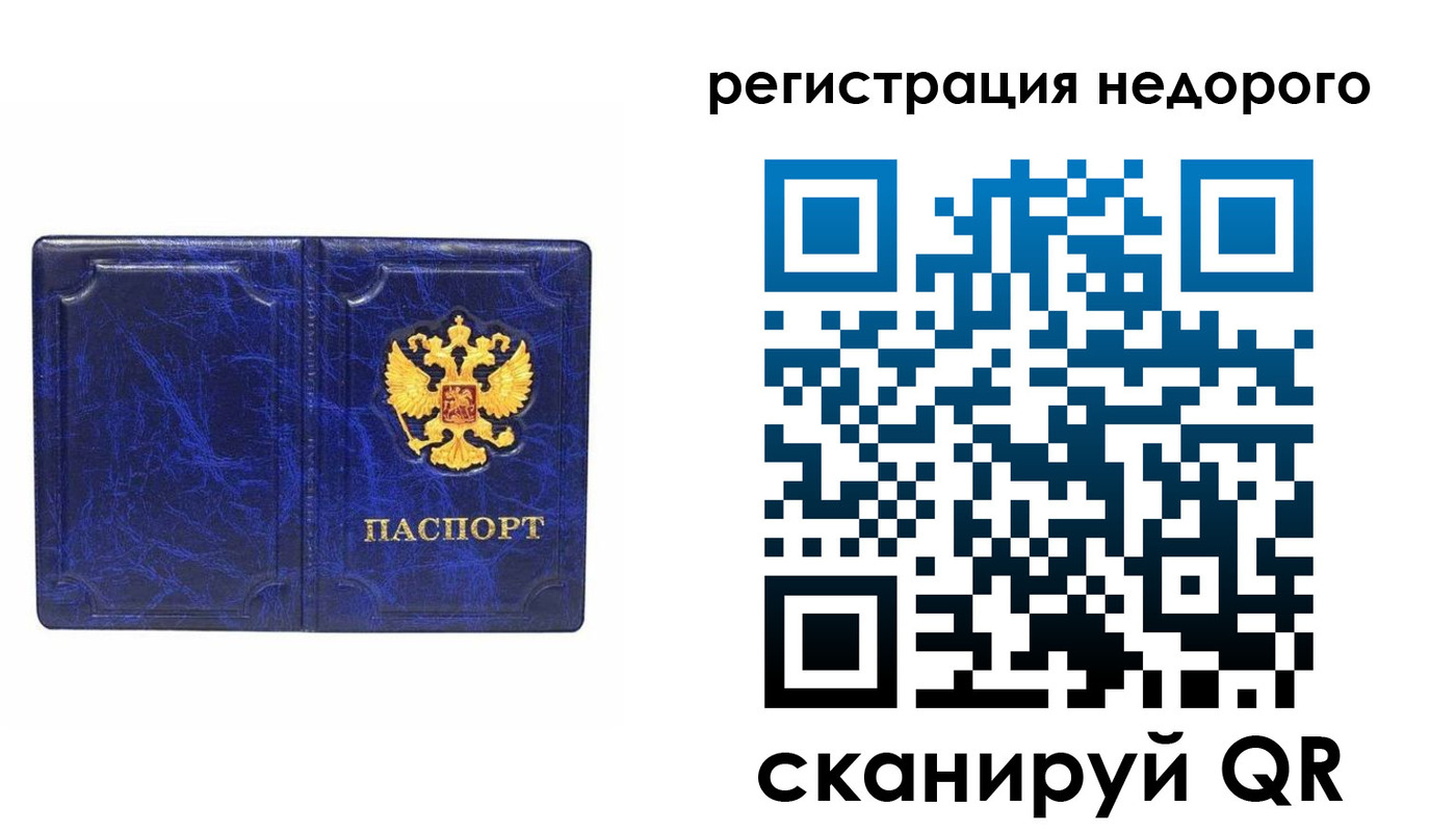временная прописка в Окуловке