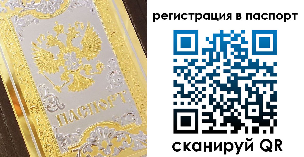 прописка 2025 в Окуловке