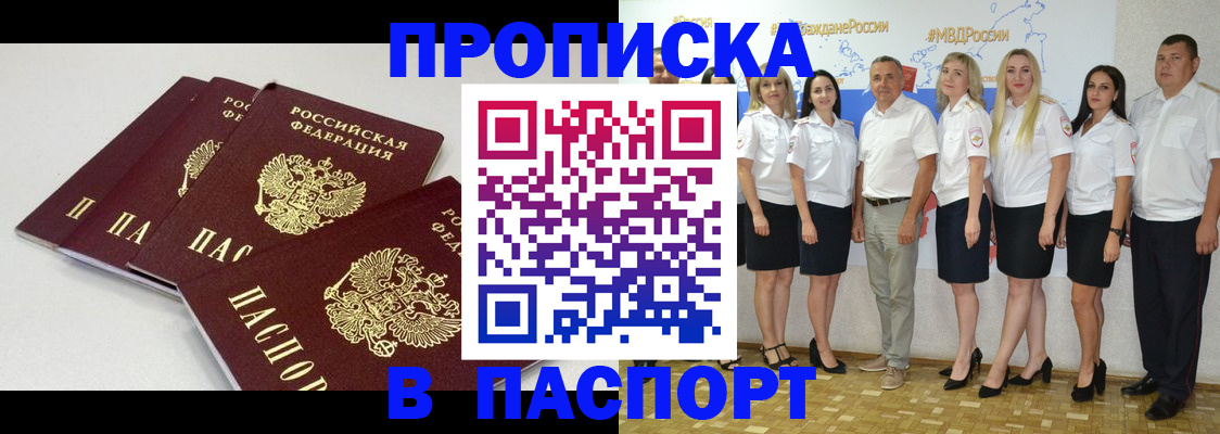 временная регистрация в квартире в Окуловке