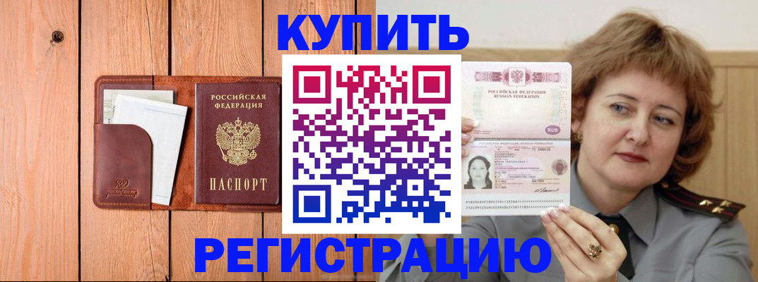 прописка паспорт в Окуловке