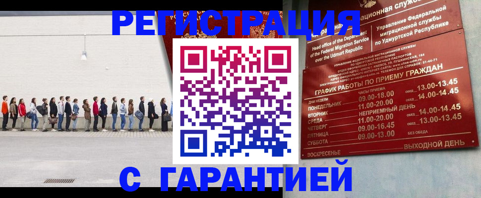 прописка иностранных граждан в Окуловке