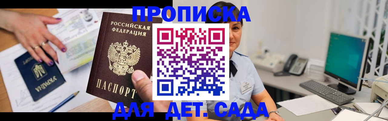 прописка законно в Окуловке