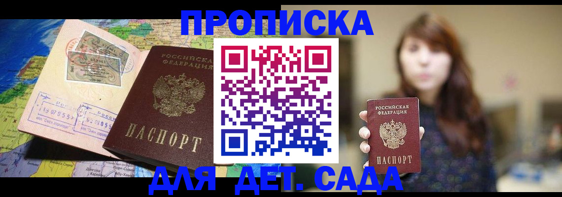 прописка гарантия в Окуловке