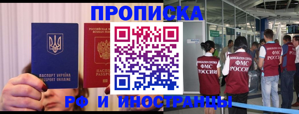 временная регистрация для всех в Окуловке