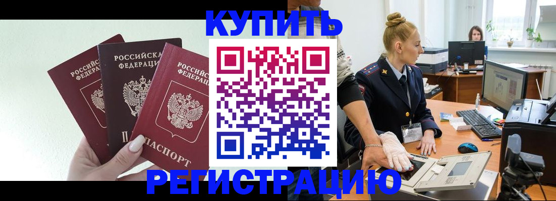 временная регистрация поиск в Окуловке