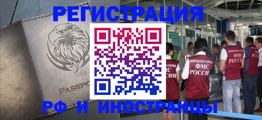 временная регистрация 2025 в Окуловке