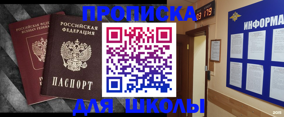 временная регистрация в Окуловке