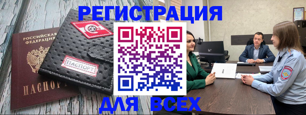 временная регистрация законно в Окуловке