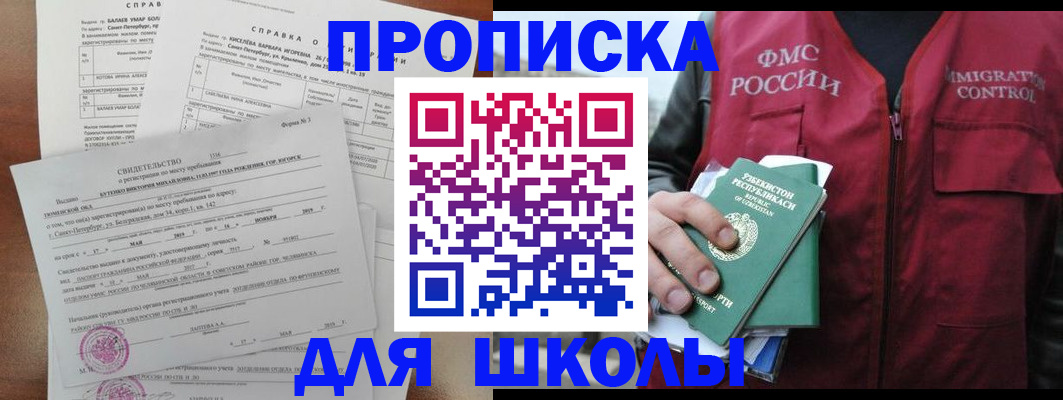 прописка регистрация в Окуловке