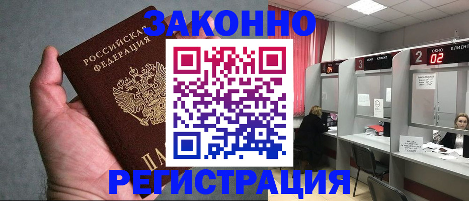 прописка для кредита в Окуловке
