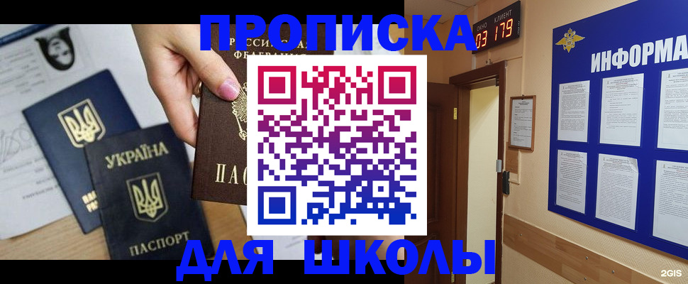 временная регистрация собственник в Окуловке