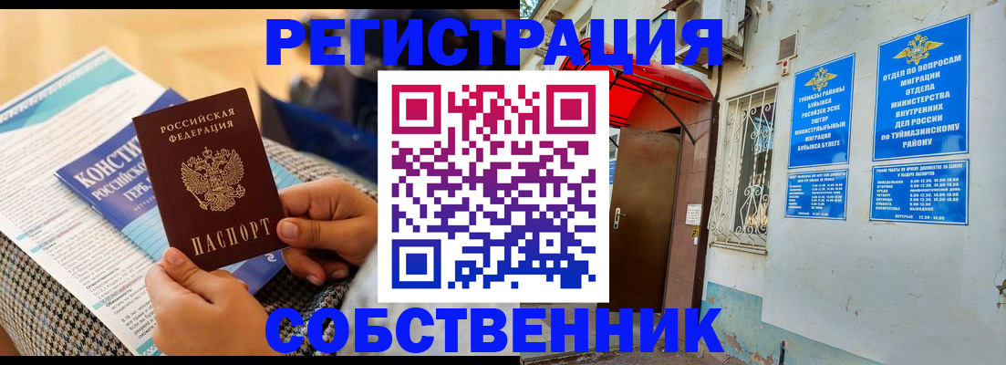 регистрация в Окуловке