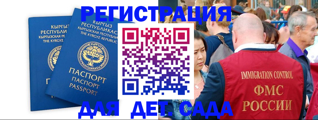 временная регистрация законно в Окуловке