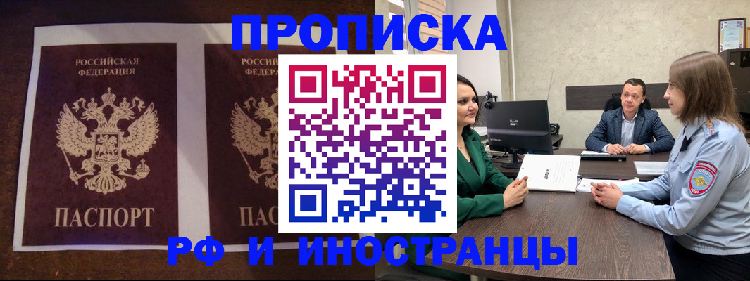 прописка для кредита в Окуловке